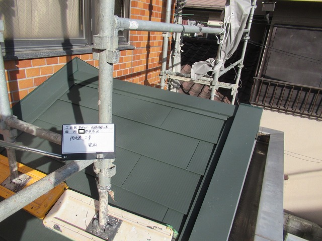 甲府市　屋根カバー工法